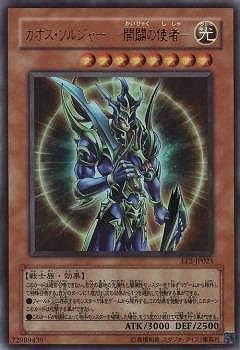 Amazon 遊戯王 第4期 Ee2 Jp025 カオス ソルジャー 開闢の使者 ウルトラレア トレカ 通販