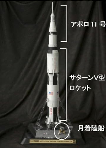 Apollo 11 Saturn V Bandai Tamashii メタル42cm アポロ ロケット NASA