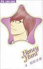 Honey Hunt 第4巻