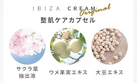Amazon Vio脱毛 アフターケア デリケートゾーン 黒ずみ 薬用美白 イビサクリーム Ibiza Beauty デリケートゾーンケア