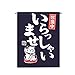George Jimmy Japanese Style Small Flags Restaurant Commercial Symbol Sign Curtains Decor Doorway Flags, 19