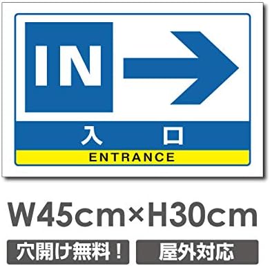 In 駐車禁止 迷惑駐車 W450mm H300mm 駐車厳禁 入口 車 バイク B07ws5q9q9 右矢印 正規品送料無料 100 品質保証 家電 カメラ 右矢印 不法駐車 駐車場 Car 350 新作製品 世界最高品質人気 激安超特価