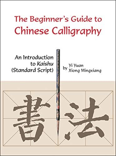 Chinese Calligraphy: An Introduction to Its Aesthetic and