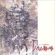 Howl S Moving Castle: Image CD