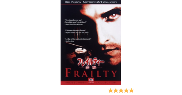 Amazon Com フレイルティー 妄執 スペシャル コメンタリー エディション Dvd Movies Tv