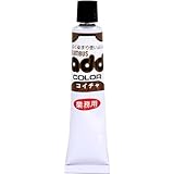 アドカラーチューブ 濃い茶