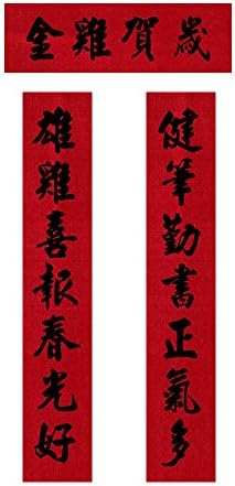 Chinese Couplet, Chun Lian, Written on the Red Banner of Chinese Calligraphy, Size: 48" X 6.5"