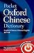 Pocket Oxford Chinese Dictionary (Oxford Dictionaries)
