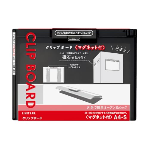 リヒトラブ クリップボード マグネット付 A4 ヨコ型 ブラック A987UM-24
