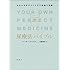 尿療法バイブル―あなた自身がつくりだす究極の良薬