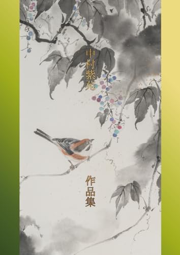Amazon.com: Painting Manual of the Mustard Seed Garden