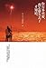你有多重要，我怎麼失去了才知道 9862723211 Book Cover