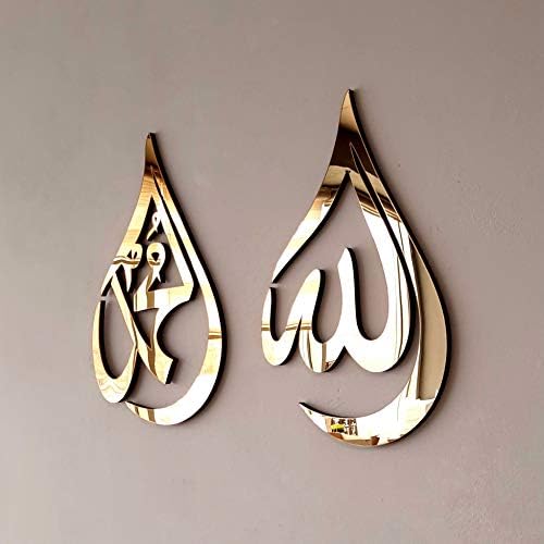 Allah & Mohammad (PBUH) Metal Bookends - Islamic Home Decor, Ramadan & Eid Gift (Black) - View #5
