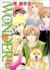 WONDER! 第5巻