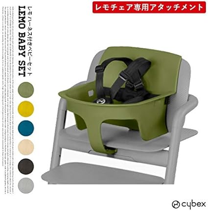cybex lemo baby set