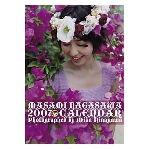 長澤まさみ 2007年 カレンダー