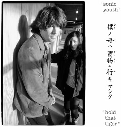SONIC YOUTH - Sonic Youth - Amazon.com Music