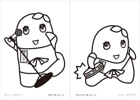Amazon ふなっしーおえかき ぬりえちょう ぬりえ おもちゃ