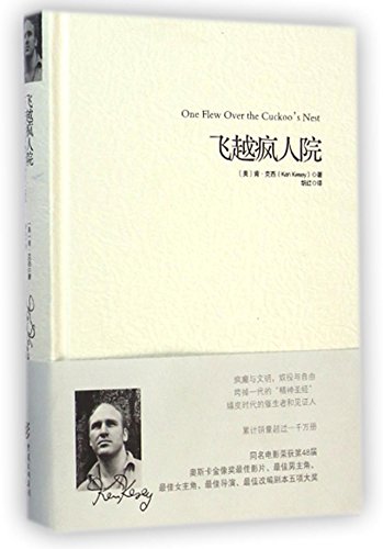 One Flew Over the Cuckoos Nest (Chinese Edition)