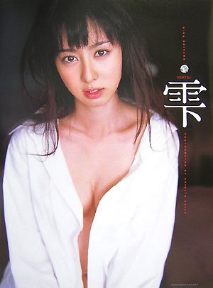 秋山莉奈写真集 雫 -しずく-