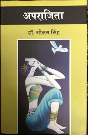 Buy Aparajita Book Online At Low Prices In India Aparajita Reviews Ratings Amazon In