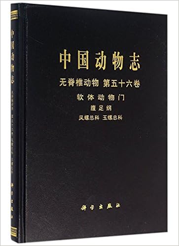中国动物志 无脊椎动物第56卷软体动物门腹足纲凤螺总科玉螺总科 精 张素萍 Zhang Su Ping Amazon Com Books