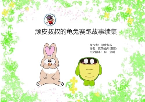 Guri and Gura's Surprise Visitor ぐりとぐら Amazon.com: Guri and Gura's Surprise Visitor [Japanese Edition