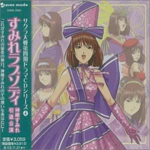 Get Japanimation Sakura Taisen 4th Drama Cd V 4 Amazon Com Music HD Wallpaper Japanimation Sakura Taisen 4th Drama Cd V 4 Amazon Com Music For iPhone Free