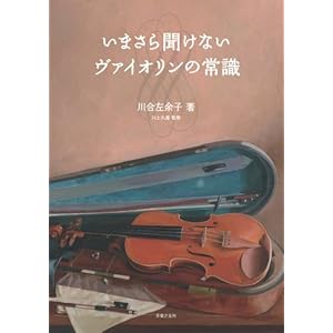 Imasara kikenai baiorin no joÌ„shiki