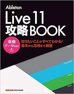 Foldボタンで簡単コード入力 Ableton Live Tips