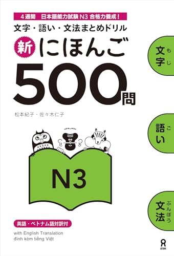Shin Kanzen Master N3 Vocabulary Goi Jlpt Japan Language