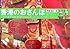 香港のおさんぽ―迷い道をパノラマで!