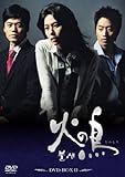 [DVD]火の鳥 DVD-BOX II