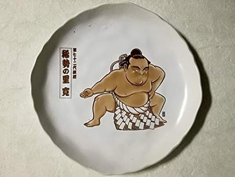 Amazon 第72代横綱 稀勢の里絵皿 琴剣グッズ 似顔絵 イラスト 皿 飾り皿 大相撲 力士 お土産 箱入り アイドル 芸能人グッズ 通販