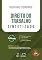 Livro Direito do Trabalho Sintetizado