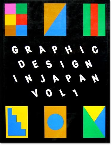 Graphic Design In Japan Volume 1 Masaru Katzumie Yusaku Kamekura 9784770009968 Amazon Com Books