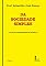 Livro Da Sociedade Simples