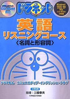 Amazon ドラネット 英語 名詞と形容詞 小学校教育 ソフトウェア