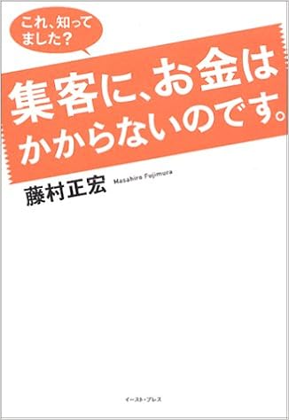 Podcast第058回目 マーケティングはお金がかからない 残念 間違いです Youtube
