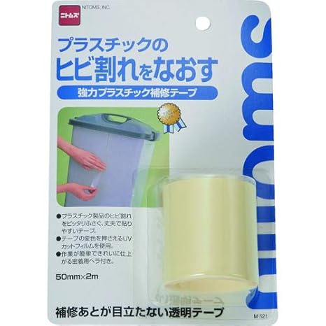 Amazon Co Jp ニトムズ 強力プラスチック補修テープ 50mm 2m M521 産業 研究開発用品