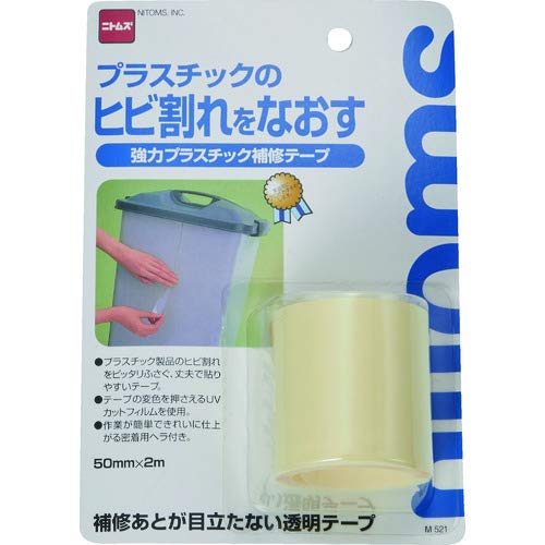 Amazon Co Jp ニトムズ 強力プラスチック補修テープ 50mm 2m M521 産業 研究開発用品