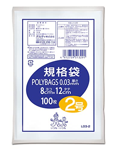 オルディ 食品保存 ポリ袋 規格袋 透明 2号 横8×縦12cm 厚み0.03mm 100枚入 食品衛生法適合品 ビニール袋 L03-2
