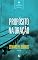 Livro Propósito na oração