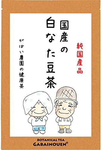 がばい農園 国産 手作り 白なた豆茶 3g 30包 白なたまめ茶 お茶 ノンカフェイン 健康茶 ティーバッグ