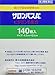 [With English Instructions] Hisamitsu Salonpas Pain Relieving Patches 140 Patches Per Box [Special Blue Box]