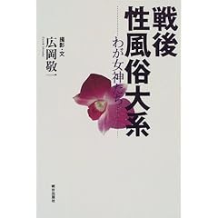 「ソープランド」の名称は公募だったの画像2