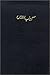 Urdu Bible