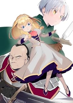 おかしな転生 最強パティシエ異世界降臨の最新刊