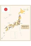 Japan Vintage Political Map Travel World Map with