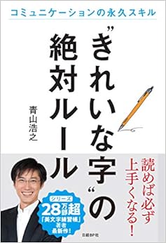 本の